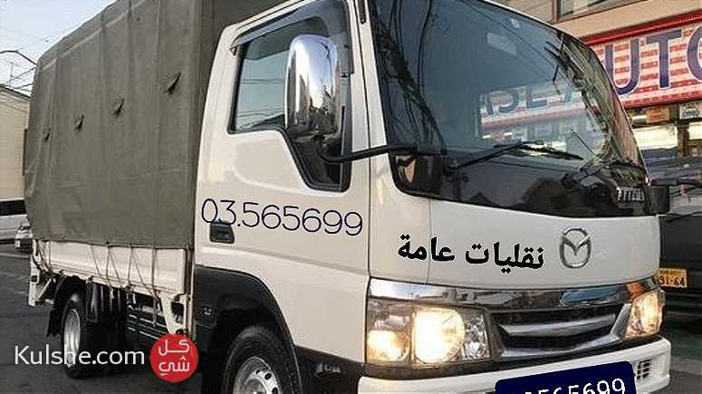 نقل اثاث  ومكاتب وبضاعة فك وتركيب الى جميع المناطق اللبنانية - Image 1