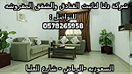 غرف نوم الفنادق والشقق المفروشه 0578265958 - Image 3