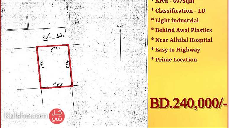 Light Industrial  LD  land for sale in Salmabad - صورة 1