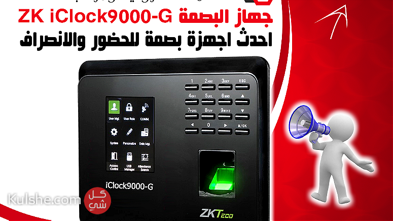 جهاز البصمة ZK iClock9000-G - Image 1