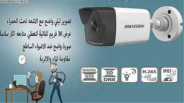 كاميرا مراقبة في اسكندرية  camera