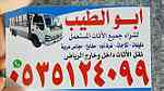 راعي شراء أثاث مستعل شمال الرياض 0535124099 - صورة 2