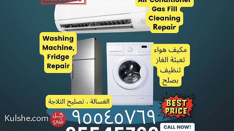 Call 95545769 air conditioner repair and maintenance services - صورة 1