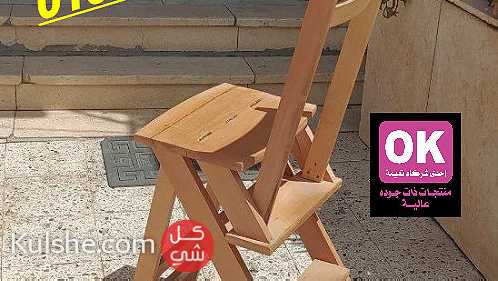 تصفيات كرسي سلم 4درجات خشب مرتفع الجوده 01013518080 - صورة 1