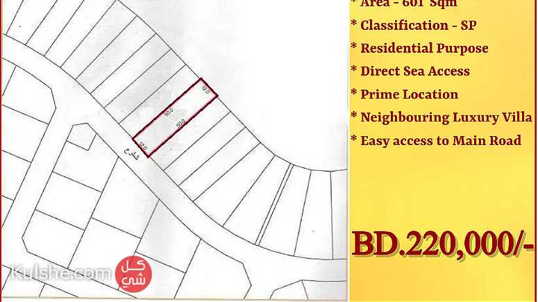 Sea front Exclusive land for sale in Amwaj Island - Image 1