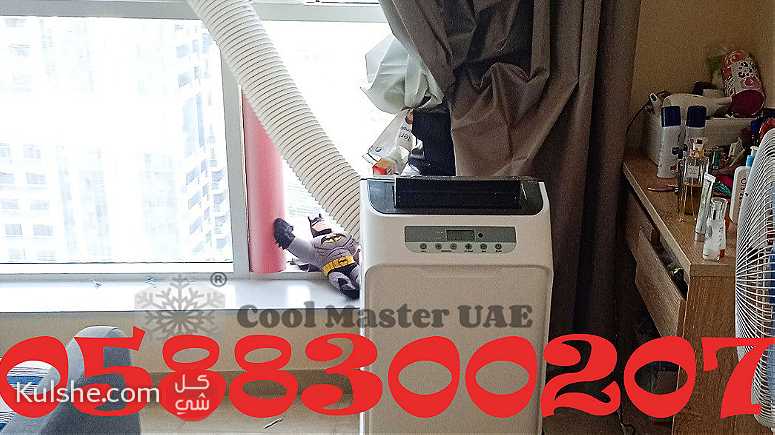 Renting One Ton AC for Rent in Dubai. - صورة 1