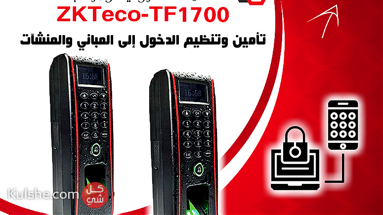 ZKTeco-TF1700 نظام التحكم فى الابواب - صورة 1