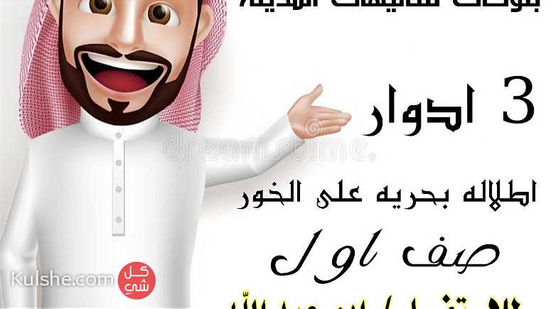 للبيع شاليه مشاع بالخيران - Image 1