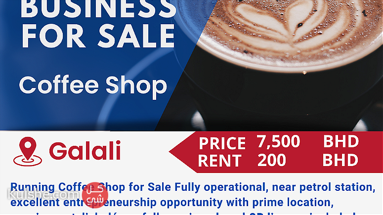 Coffee Shop Business for Sale in Galali - Image 1