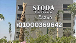شقق في شيراتون مصر الجديدة للبيع بالتقسيط (تقسيط) كمبوند Stoda - Image 4
