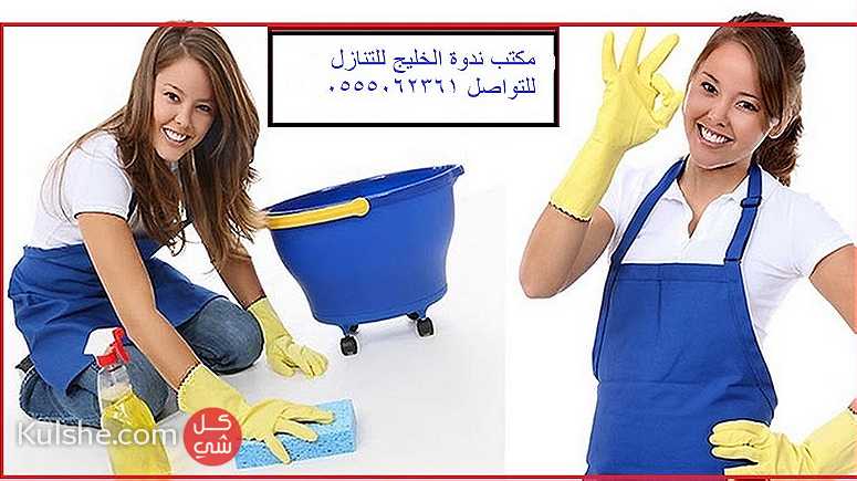 يعلن مكتب ندوة الخليج عن عاملات للتنازل - صورة 1