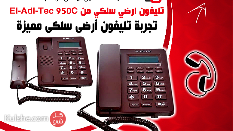 تليفون ارضي سلكي من El-Adl-Tec 950C - احمر غامق - Image 1