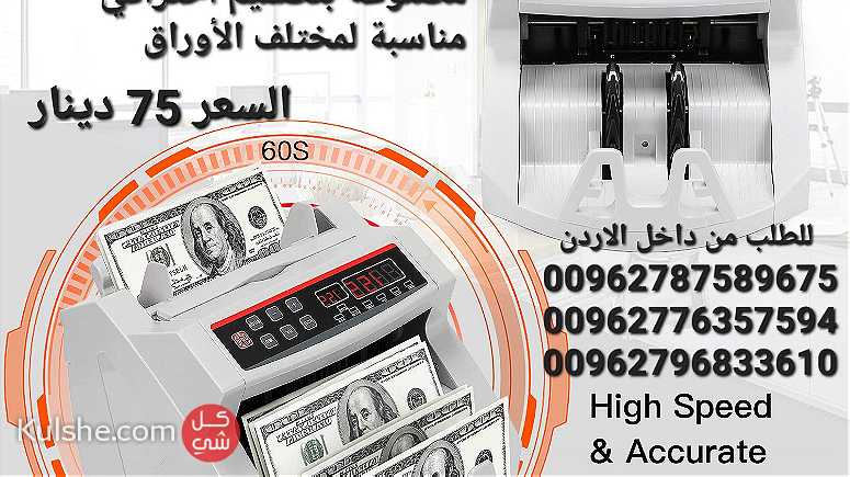 ماكينات عد النقود الكترونيةBill Counterعدادة نقود مع كشف تزوير للعملات - Image 1