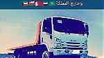 Car lift car towing service in Bahrain - صورة 1