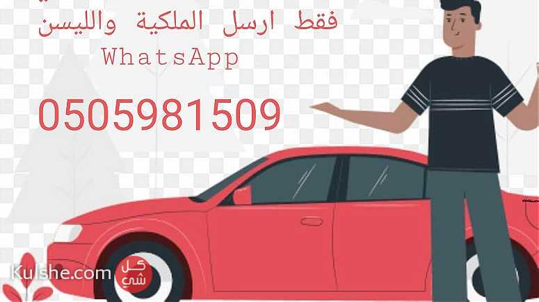 خدمة تأمين سيارات في الإمارات بأرخص الأسعار - Image 1