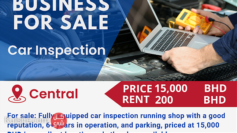 For Sale Car Inspection Shop Running business - صورة 1