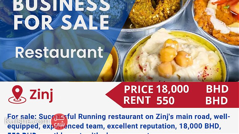 For Sale Running Restaurant Business on the Main Road in Zinj - صورة 1