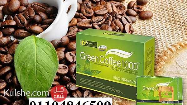 green coffee 1000 - Image 1