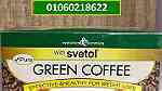 القهوه الخضراء لحرق الدهون و التنحيف Green Coffe - صورة 3
