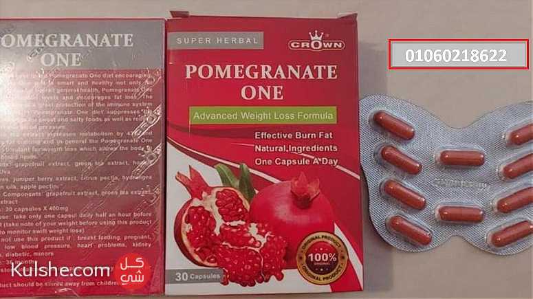 كبسولات الرمان للتنحيف وحرق الدهون  Pomegranate capsules - Image 1