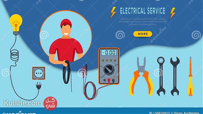 تركيب وصيانة الكهرباء Electrical installation and maintenance - Image 1