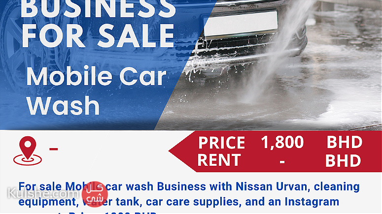 Mobile Car Wash Business for sale in Hamad Town - Image 1