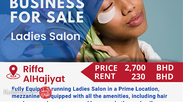For Sale Fully Equipped Ladies Salon in Riffa AlHajiyat - صورة 1