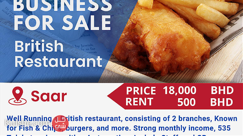 Business For Sale Well Running British Restaurant in Saar - صورة 1