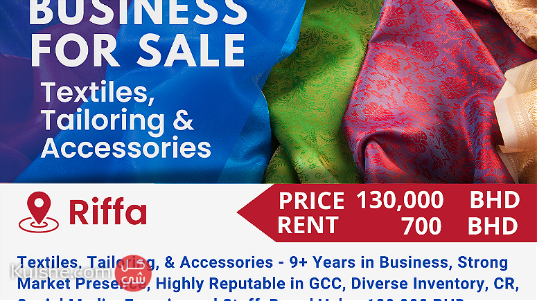 Established Textiles Tailoring and Accessories Shop in Riffa Bukowara - صورة 1