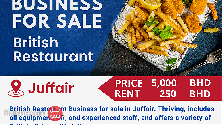 Brand British Restaurant Business for sale in Juffair Bahrain - صورة 1