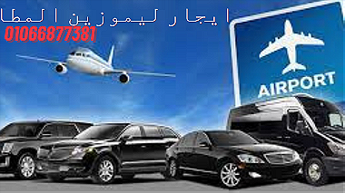 ايجار سيارة بدون سائق في مصر