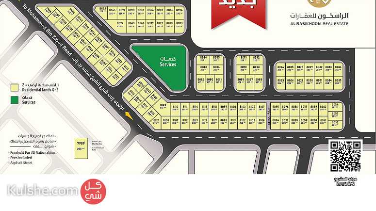 للبيع أراضي سكني استثماري بالقرب من شارع الشيخ محمد بن زايد و أب تاون - Image 1