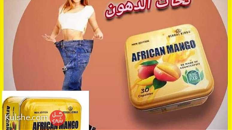 اقراص افريكان مانجو الحل السحري لانقاص الوزن دون مجهود - Image 1