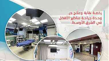 مركز طبي كبير للبيع بمصر الجديدة