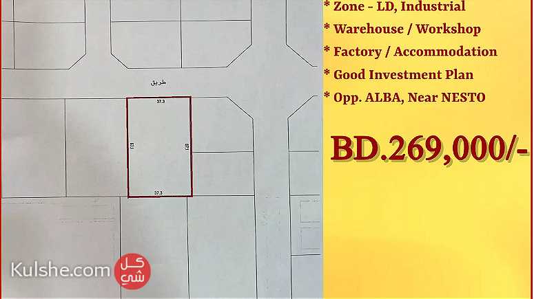 Industrial Land  LD for Sale in Ras Zuwaid Opp. ALBA - صورة 1