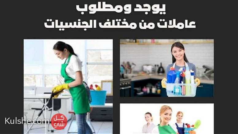 خادمات منزليه للتنازل مكتب البدر - Image 1