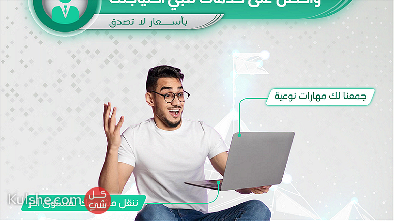 يلا سواب الموقع العربي الاوسع لبيع وشراء الخدمات المصغرة - Image 1