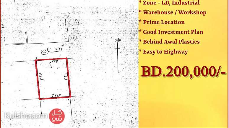 Light Industrial ( LD ) land for sale in Salmabad - صورة 1