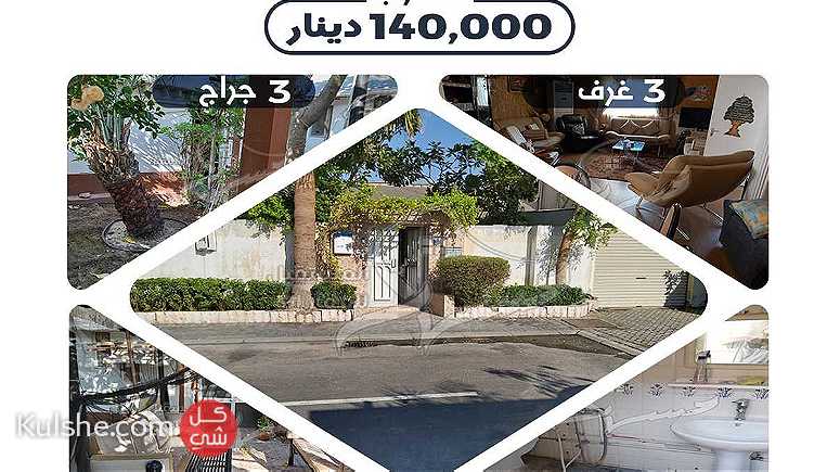للبيع بيت كامل التشطيب في مدينة عيسى House for Sale in Isa Town - Image 1