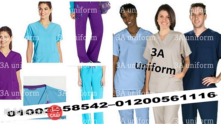 ملابس طاقم المستشفي - Image 1