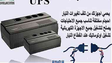ups وحدة تخزين كهرباء مانع انقطاع كهرباء في اسكندرية