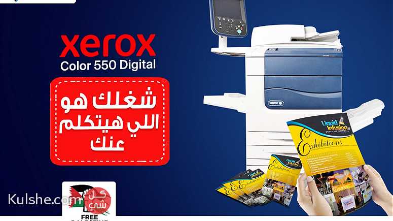 الطابعة الديجيتال Xerox Color 550 Digital الوان استيراد استعمال الخارج - Image 1