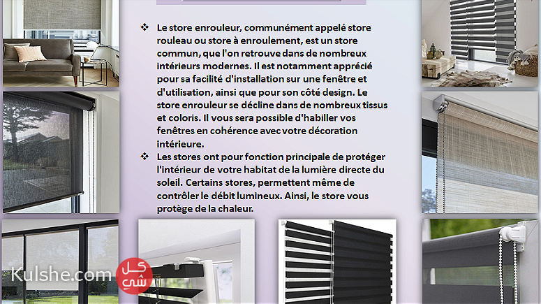 Store Enrouleur - صورة 1