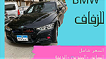 ايجار سيارات BMW للسياحة والزفاف - Image 1