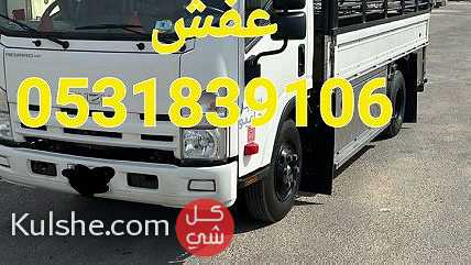 شراء اثاث مستعمل شرق الرياض 0531839106 - Image 1