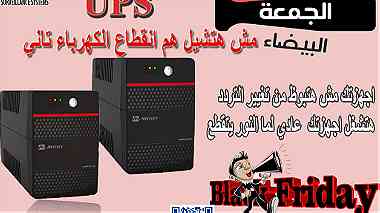 جهاز مانع انقطاع الكهرباء في اسكندرية UPS