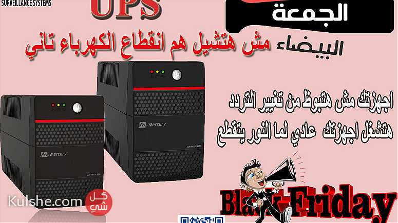 جهاز مانع انقطاع الكهرباء في اسكندرية UPS - صورة 1