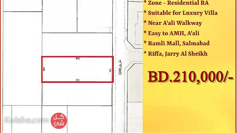 Residential RA Land for Sale in Aali near walkway - Image 1