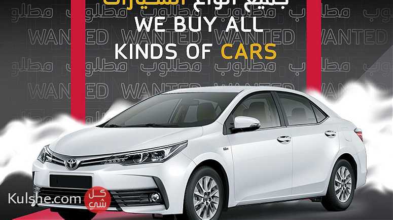we buy all kind of cars - Image 1