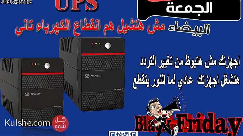 جهاز مانع انقطاع الكهرباء في اسكندرية UPS - Image 1